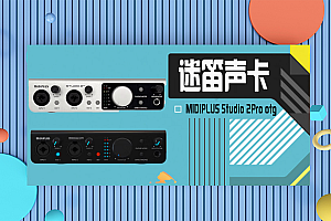 midiplus studio 2外置声卡USB录音电脑手机唱歌直播全民K歌配音(OTG版)支持弹唱