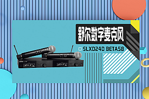 SHURE /舒尔SLXD24D BETA58 数字无线手持话筒
