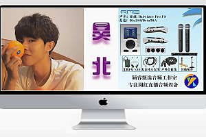 昊北-(抖音10W+主播)