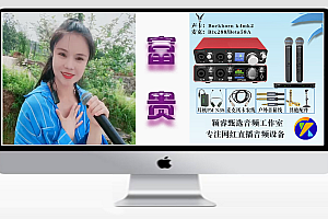 抖音主播富贵-(跳羚K4声卡效果展示)