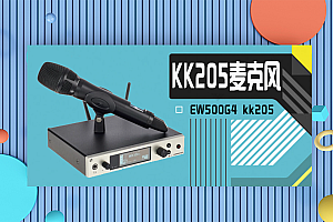 森海塞尔EW500G4  kk205无线麦克风话筒 EW 500 G4-KK205电容话筒(支持改色定制)