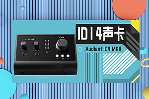 Audient iD4 MKII/ID14声卡专业录音设备-ID14直播声卡设备