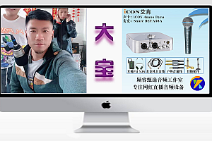 快手大宝二手车-(艾肯声卡效果展示)