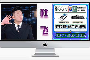 杜飞-《我爱的女人爱上了谁》
