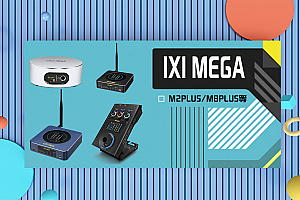 IXI MEGA 官网(公司简介)