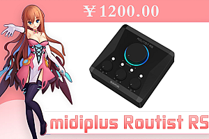 midiplus Routist RS外置电脑声卡USB迷笛手机直播声卡