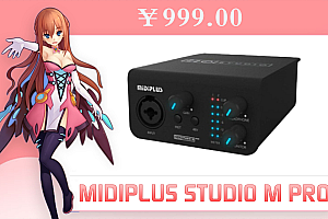 MIDIPLUS STUDIO M PRO外置电脑声卡USB迷笛手机直播声卡