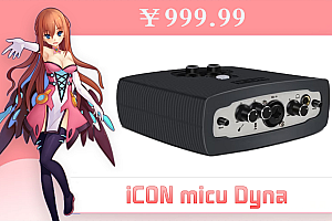 艾肯MicU外置iCON声卡套装手机电脑直播专业录音主播网络K歌喊麦全套台式机通用 iCON micu Dyna