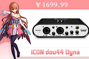 ICON duo44 Dyna外置声卡直播唱歌专用K歌专业音频接口录音编曲抖音手机电脑通用设备 艾肯duo44