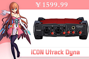 iCON Utrack Dyna外置艾肯声卡抖音快手网络K歌专业喊麦录音主播设备手机电脑通用直播声卡 艾肯Utrack Dyna