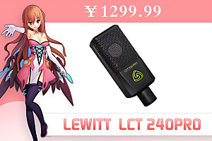 莱维特240PRO直播电容麦克风声卡唱歌手机直播专用话筒套装