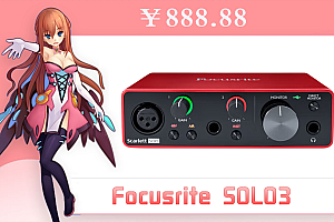 Focusrite福克斯特声卡Scarlett Solo3三代四代有声书直播录音编曲配音声卡 Solo 3代