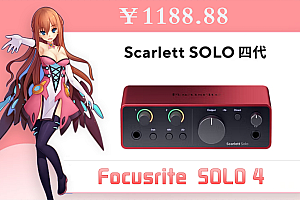 Focusrite福克斯特solo/2i2/4i4四代代有声书直播录音编曲吉他接口专业声卡 Solo 4代