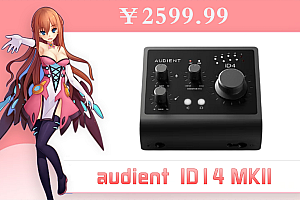 audient奥顿特ID4/ID14 MKII二代外置声卡台式电脑进口录音编曲混音配音有声书直播K歌 ID14声卡