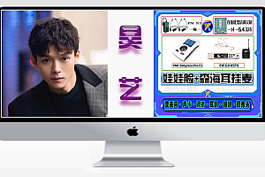 昊艺-(抖音10w+主播)