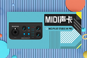 MIDIPLUS外置声卡STUDIO M Pro OTG迷笛手机电脑独立唱歌主播直播录音设备