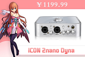 iCON 2nano Dyna 艾肯外置声卡套装电脑手机通用主播喊麦K歌唱歌录音直播设备全套对