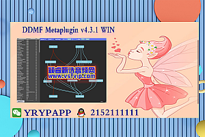 插件桥 – DDMF Metaplugin v4.3.1 WIN  VST VST3 AAX