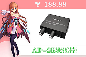 AD-2R转换器苹果安卓手机立体声直播录音声卡高保真无损OTG转换器线