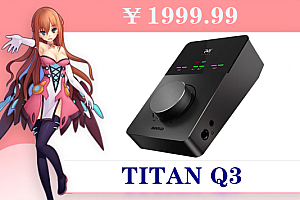 midiplusTITAN泰坦Q3外置声卡网红主播直播唱歌录书配音喊麦专用 泰坦TITAN Q3