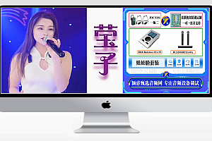 抖音主播莹子-(娃娃脸声卡效果展示)