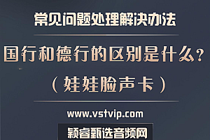老师:国航娃娃脸和德行娃娃脸的区别是什么?【已解答】