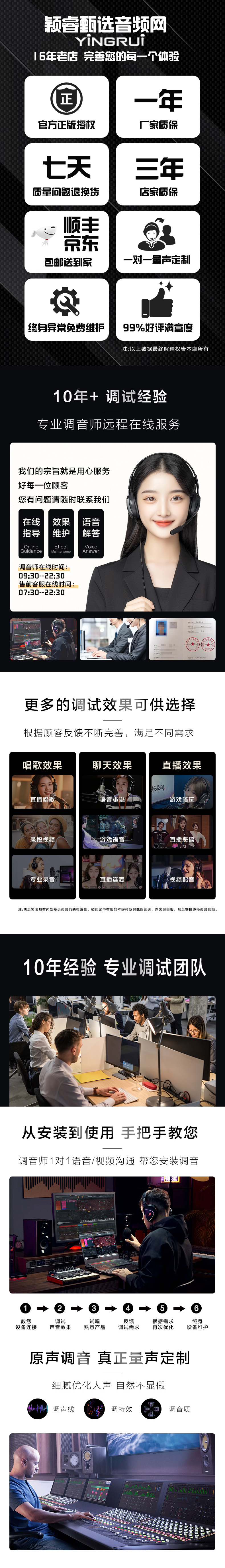 颖睿甄选音频网:服务指南